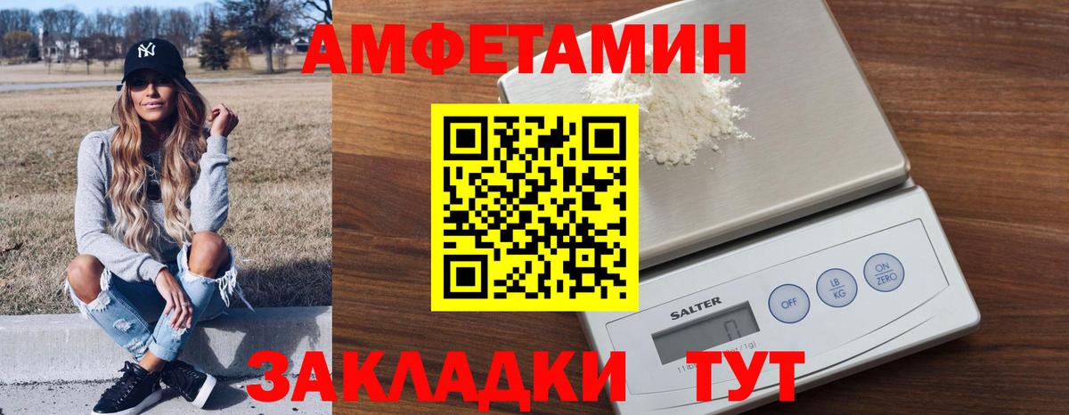 Амфетамин Розовый Чайковский