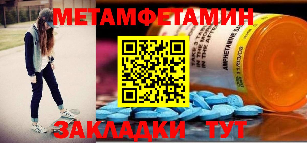 АМФЕТАМИН VHQ  АМФЕТАМИН  Чайковский  Вход с VPN 