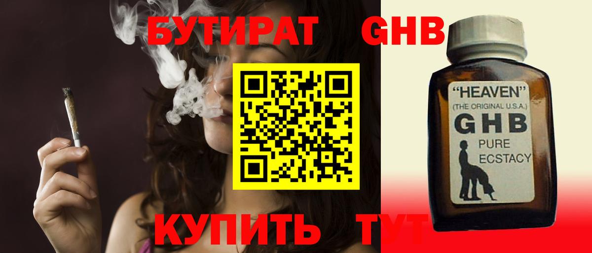 Чайковский  Бутират оксана  Вход с VPN 