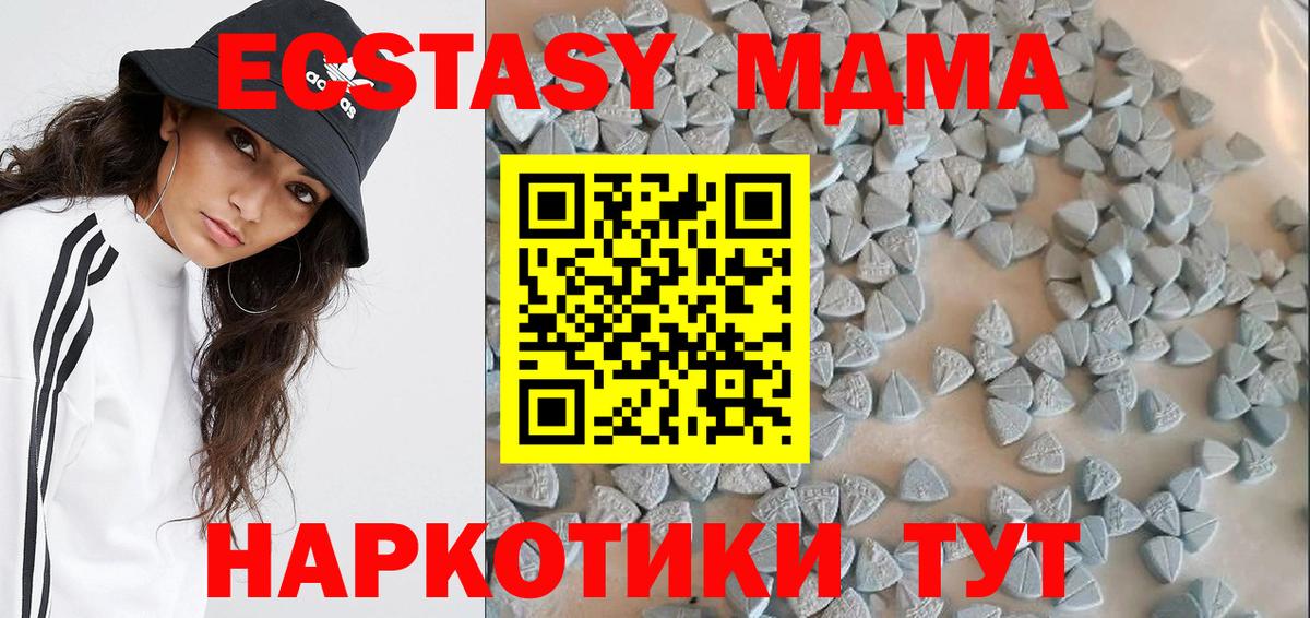 Чайковский  Экстази 300 mg  ЭКСТАЗИ  Ecstasy 250 мг  Вход с VPN 