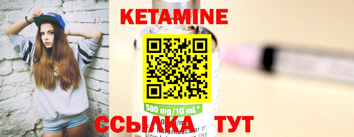 Кетамин ketamine Чайковский