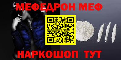 мефедрон мука Бугуруслан