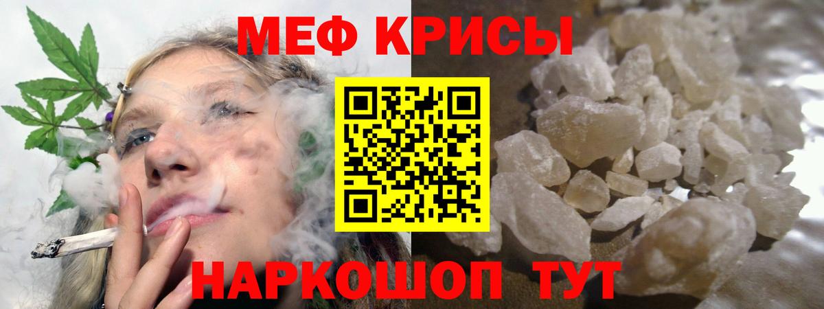 МЯУ-МЯУ кристаллы  МЯУ-МЯУ  Чайковский  Вход с VPN  МЯУ-МЯУ  МЯУ-МЯУ мяу мяу 