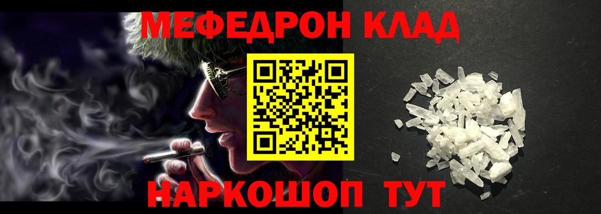 Меф кристаллы Чайковский