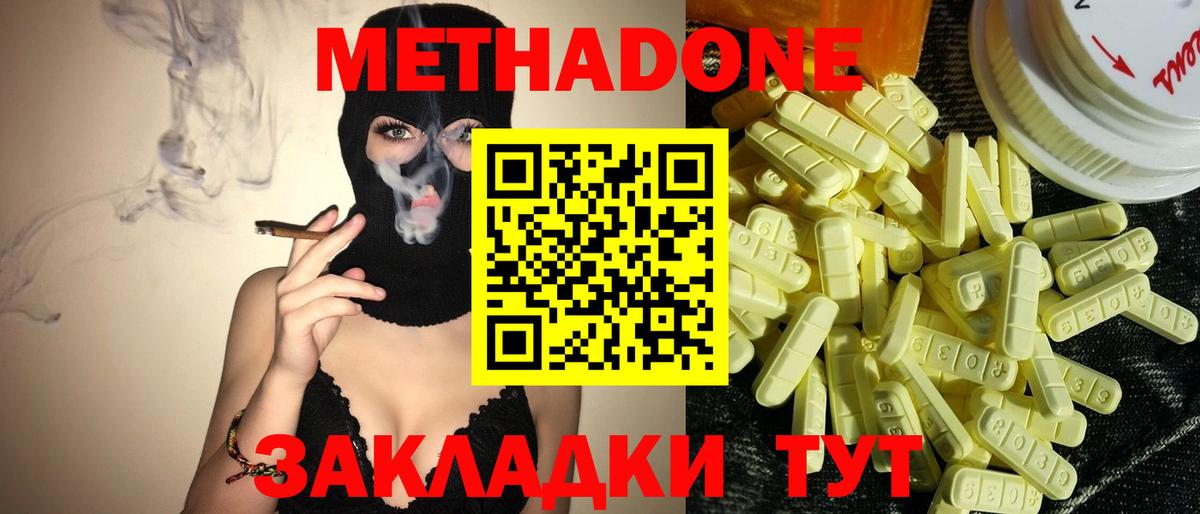 blacksprut ТОР  МЕТАДОН methadone  Вход с VPN  Чайковский 