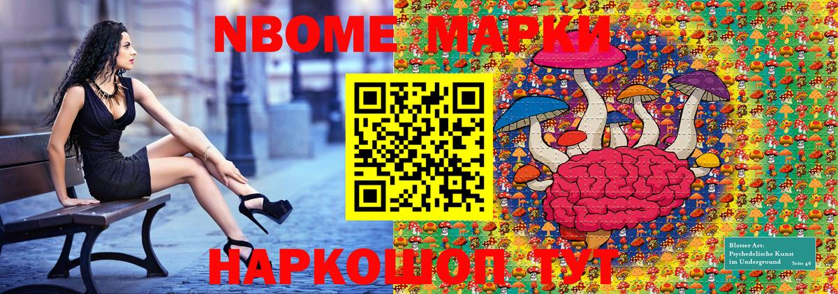Наркотические марки 1500мкг  Вход с VPN  Наркотические марки 1500мкг  Марки NBOMe  Чайковский 