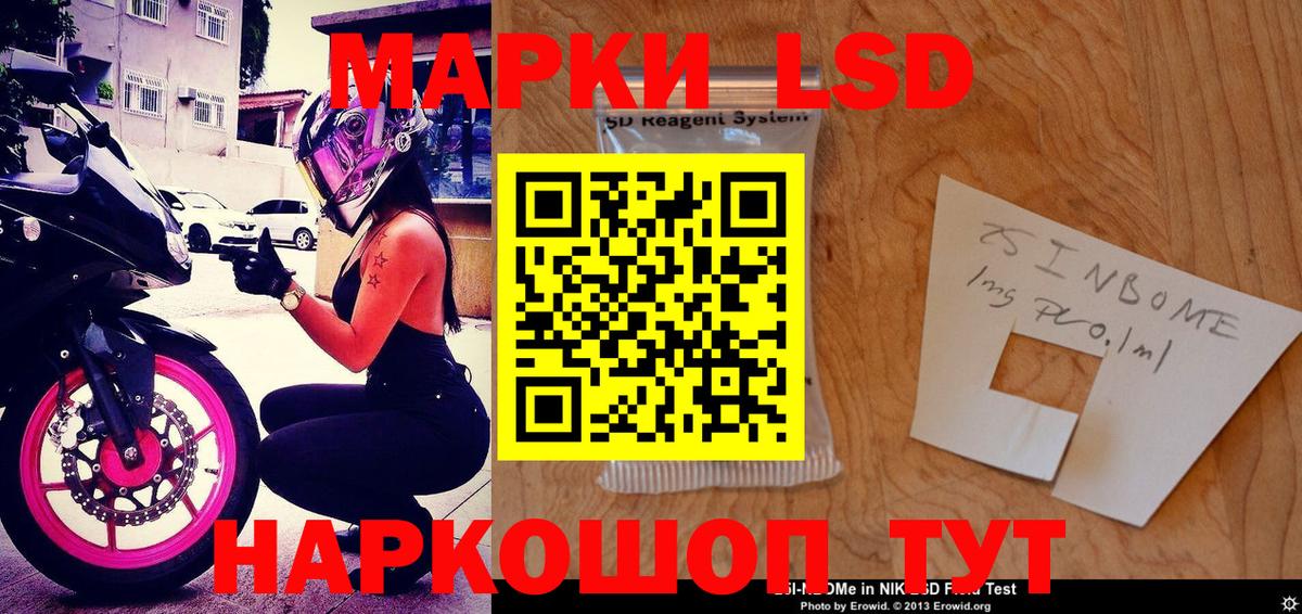 Наркотические марки 1,5мг Чайковский